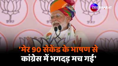 PM Modi said in Tonk Rajasthan My 90 second speech created panic in Congress