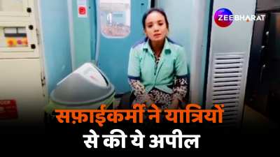 female sweeper appeals to passengers railway station People spread filth 