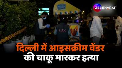 Delhi India Gate Ice cream vendor stabbed death