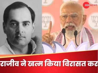 Inheritance Tax: आज मैं पहली बार तथ्य रखना चाहता हूं... राजीव गांधी का नाम लेकर पीएम मोदी ने क्या बताया?