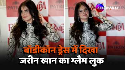 actress Zareen khan spotted in bodycon dress in event Mumbai Video Viral 