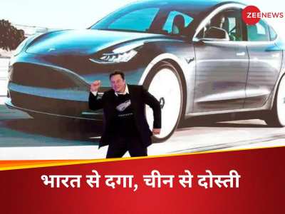 भारत  से 'दगा' कर बीजिंग पहुंचे एलन मस्क, चीन में टेस्ला कारों की एंट्री पर लगा था बैन, अब मिली राहत     