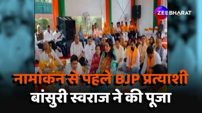 Delhi Lok Sabha Election 2024 BJP candidate Bansuri Swaraj performed pooja before filing nomination