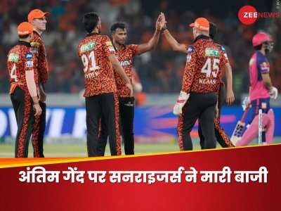 SRH vs RR: इस सीजन का सबसे रोमांचक मैच! भुवनेश्वर के कमाल से जीता सनराइजर्स, नंबर-1 राजस्थान की दूसरी हार