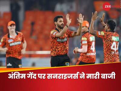 SRH vs RR: इस सीजन का सबसे रोमांचक मैच! भुवनेश्वर के कमाल से जीता सनराइजर्स, नंबर-1 राजस्थान की दूसरी हार
