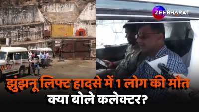 one dead and 14 people rescued from Kolihan mine lift collapsed in Jhunjhunu rajasthan 