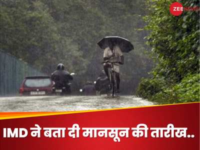 Monsoon: तपती गर्मी से जल्द मिलेगी राहत, IMD ने बता दिया देश में कब दस्तक देगा मानसून