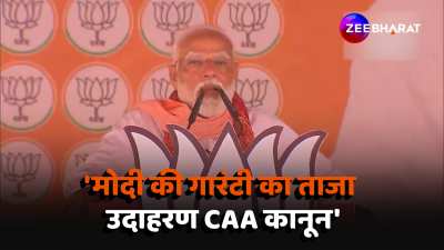 lok sabha election 2024 pm modi statement on caa during azamgarh rally