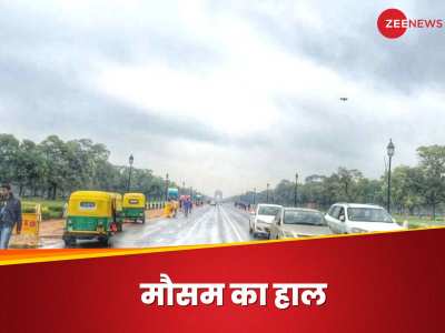 Weather Update: आज दिल्ली-NCR में भीषण गर्मी का 'रेड अलर्ट', कितने दिन लू से बचना है? जानिए फटाफट