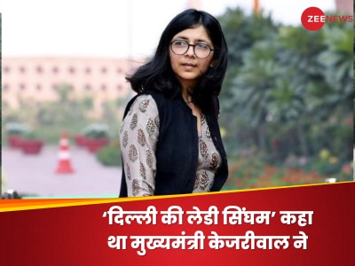 Swati Maliwal: AAP संग दोस्ती से दुश्मनी तक की कहानी...केजरीवाल ने कभी कहा था-'दिल्ली की लेडी सिंघम' 