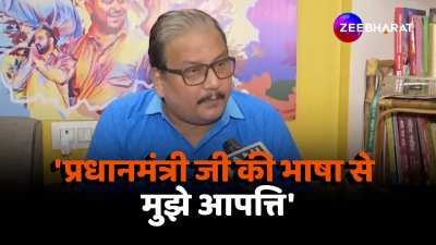 loksabha election 2024 I have a lot of objection to language of Prime Minister said rjd leader manoj kumar Jha