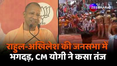 cm yogi Adityanath reaction on stampede during Akhilesh and Rahul rally in phulpur prayagraj