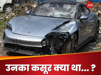 Pune Porsche Accident: पुणे के रईसजादे ने दो परिवारों के अरमानों का भी किया कत्ल.. अनीस-अश्विनी के घरवालों को दिया जिंदगी भर का गम