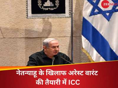 ICC Arrest Warrant: आईसीसी पर भड़के इजरायली पीएम बेंजामिन नेतन्याहू, हमास ने भी साधा निशाना 