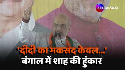 loksabha election 2024 amit shah rally in west Bengal lashed out mamta Banerjee government