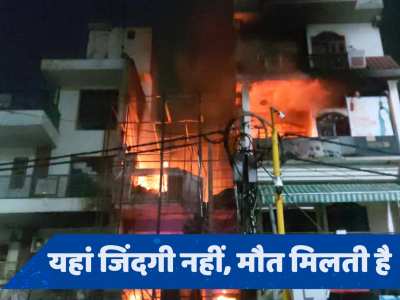 हादसा या लापरवाही... 2 साल में दिल्ली के 66 अस्पतालों में लगी आग, आखिर क्या है वजह?