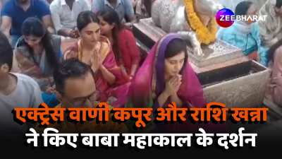 actress vaani kapoor and raashii khanna offers prayer at ujjain mahakaleshwar temple