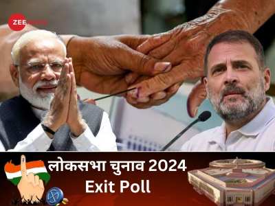 Exit Poll में जानिए किस पार्टी को कहां कितनी सीटें मिल रहीं? NDA या INDIA... किसका दबदबा