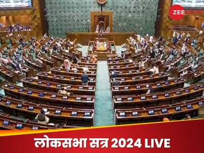 Parliament Session 2024 Live: स्पीकर पद के लिए ओम बिरला ने भरा नामांकन, विपक्ष की ओर से के. सुरेश उम्मीदवार