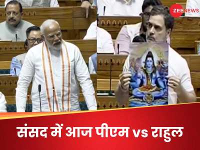 Rahul Gandhi Speech: भगवान शिव की तस्वीर दिखा राहुल गांधी ने ऐसा क्या कहा, पीएम मोदी ने खड़े होकर किया विरोध