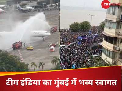 Team India Victory Parade: मुंबई में टीम इंडिया के विमान को वाटर कैनन सैल्यूट, मरीन ड्राइव पर उमड़ा जनसैलाब, देखें वीडियो
