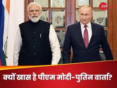 PM Modi Russia Visit: 10 साल में 16 बार पुतिन से मिले, 5 साल गैप के बाद छठी बार रूस जा रहे पीएम मोदी, क्यों खास है विजिट?