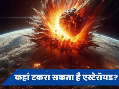 what if asteroid hit earth know past incidents and nasa prediction