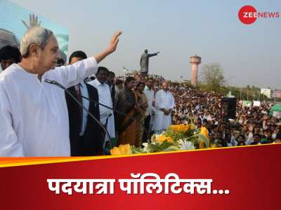 Naveen Patnaik: पब्लिक से सीधी बात करने सड़क पर उतरे पटनायक, ओडिशा को बदलने की तैयारी में कितना बदला बीजद?