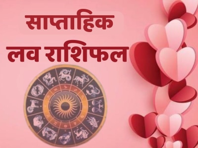 saptahik love rashifal 6 to 12 october mesh single people may get relationship proposal read weekly horoscope