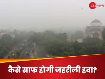 Delhi-NCR AQI: दिल्ली-एनसीआर में GRAP III लागू होने से कितनी सुधरेगी हवा? कल से क्या-क्या बदलेगा