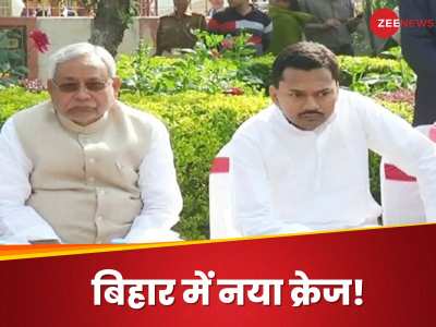 Nitish Kumar: क्‍या इकलौते बेटे निशांत को लॉन्च करने की तैयारी में हैं CM नीतीश कुमार?