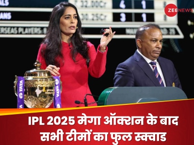  IPL Auction 2025: मुंबई से लेकर गुजरात तक.. मेगा ऑक्शन के बाद ऐसा है सभी 10 टीमों का स्क्वाड, देखें लिस्ट