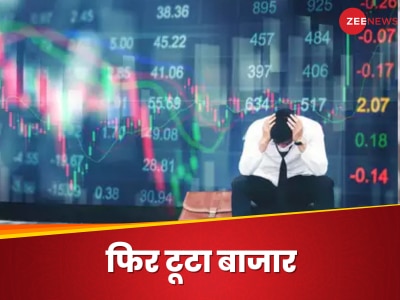  Share Market Today:मंगलवार को बाजार में अमंगल...ट्रंप की धमकी से घबराकर गिरा शेयर बाजार, अडानी के शेयरों की बिगड़ी चाल, सेंसेक्स, निफ्टी दोनों लाल पर बंद 