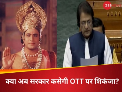 परिवार के साथ देख नहीं सकते... OTT पर बढ़ती अश्लीलता के खिलाफ TV के 'राम' अरुण गोविल की संसद में ललकार