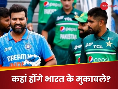 IND vs PAK Champions Trophy: चैंपियंस ट्रॉफी में कहां भिड़ेंगे भारत और पाकिस्तान? हो गया कन्फर्म! आया सबसे बड़ा अपडेट