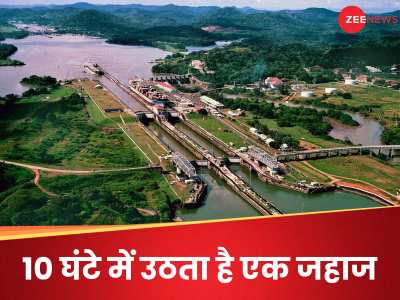 'बाहुबली' जहाज को भी 100 फीट उछाल देता है वो लॉक! दो महासागरों को जोड़ने वाली नहर की कहानी