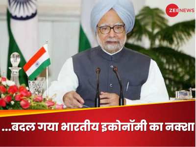 Dr. Manmohan Singh: 'पृथ्वी की कोई शक्ति उस विचार को...', मनमोहन सिंह के वो शब्द, जिन्होंने बदली भारत की तस्वीर