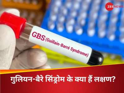 Guillain Barre Syndrome Pune: क्या है गुलियन-बैरे सिंड्रोम? भारत के इस शहर में फैली ऐसी बीमारी, स्‍वास्‍थ्‍य विभाग के फूल गए हाथ-पांव