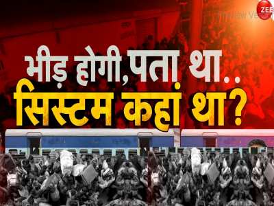 डरावनी रात और भगदड़... जानिए नई दिल्ली स्टेशन में रविवार दिनभर की एक्सक्लूसिव खोज-खबर