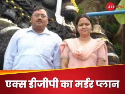 पहले से तय था एक्स डीजीपी का मर्डर प्लान? 2 दिन पहले पिता को घर लेकर आई थी बेटी, बेटे का सनसनीखेज खुलासा 