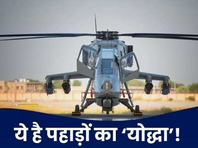 Indian Prachand LCH helicopter threat for china pla big boost for IAF defense power