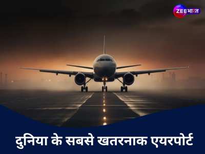 top 5 most dangerous airports in the world landing duniya ke khatarnak hawai adde know unknown facts