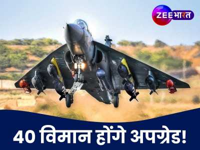 तेजस MK1 फाइटर जेट बनेगा डबल पावरफुल, 2026 में अपग्रेड हो सकते हैं ये पार्ट्स!