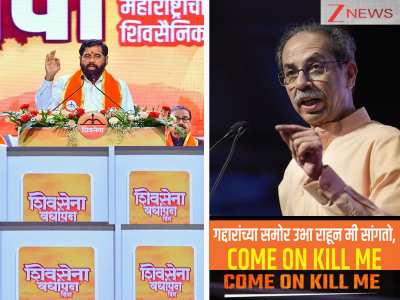 शिवसेना किसकी ये तय हो चुका, फिर भी स्थापना दिवस पर चले 'तीर', शिंदे ने ऐसा क्या कहा? उद्धव बोले- Come On Kill Me