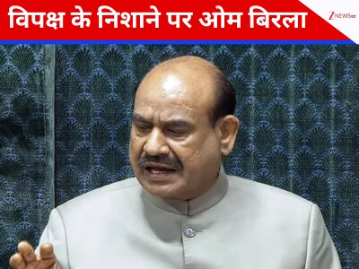 स्पीकर ओम बिरला के खिलाफ अविश्वास प्रस्ताव पर राहुल गांधी ने क्यों नहीं किए हस्ताक्षर? विपक्ष ने दी सफाई 