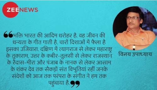 धन्यता के गीत गाती आवाज़ें धन्यता के गीत गाती आवाज़ें