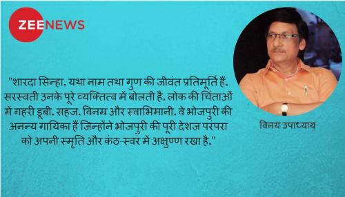 लोक गायिका शारदा सिन्हा के साथ कुछ दूर... कुछ देर : यह परंपरा में स्त्रियों का समय है... लोक गायिका शारदा सिन्हा के साथ कुछ दूर... कुछ देर : यह परंपरा में स्त्रियों का समय है...