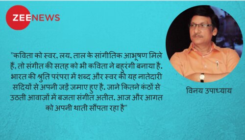 मधुकली वृंद : नई कविता को जनसंवादी बनाता वृंदगान मधुकली वृंद : नई कविता को जनसंवादी बनाता वृंदगान