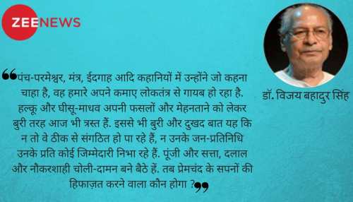 प्रेमचंद: वे केवल लेखक नहीं एक सांस्कृतिक मशाल थे... प्रेमचंद: वे केवल लेखक नहीं एक सांस्कृतिक मशाल थे...