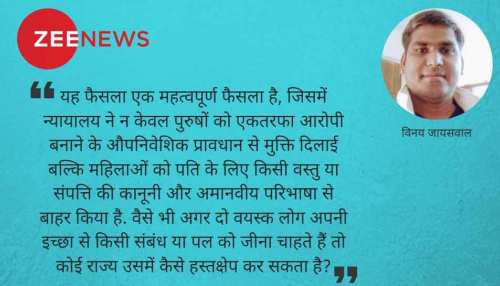 व्यभिचार लीगल हो जाने से टूट नहीं जाएगी विवाह संस्था व्यभिचार लीगल हो जाने से टूट नहीं जाएगी विवाह संस्था